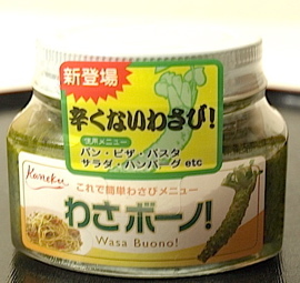 wasabouno12.jpg